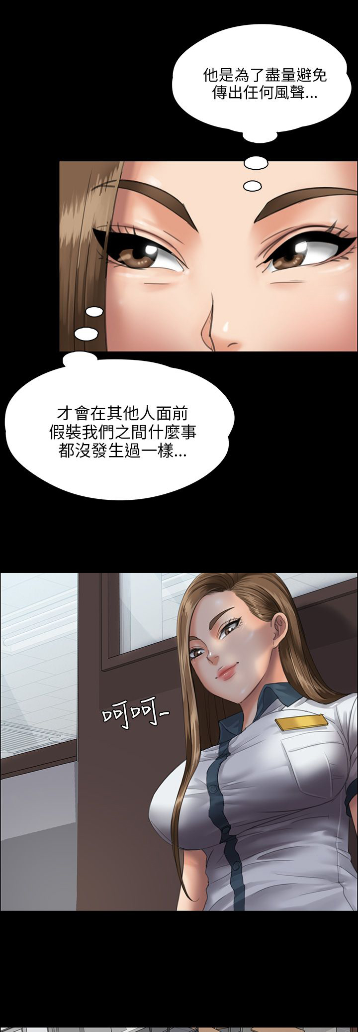 《隐忍》漫画最新章节第49章：惩罚免费下拉式在线观看章节第【17】张图片