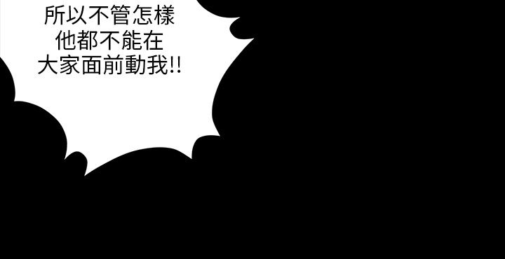 《隐忍》漫画最新章节第49章：惩罚免费下拉式在线观看章节第【18】张图片