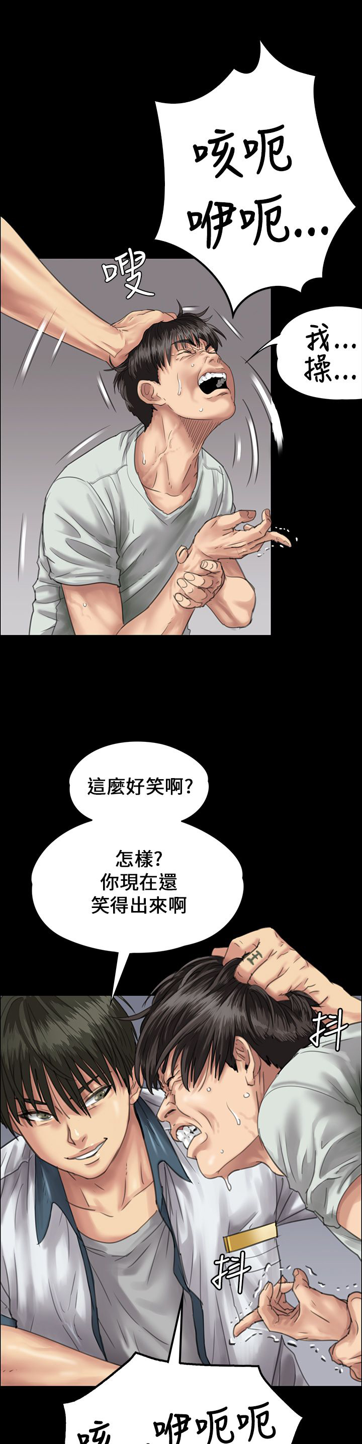 《隐忍》漫画最新章节第49章：惩罚免费下拉式在线观看章节第【6】张图片