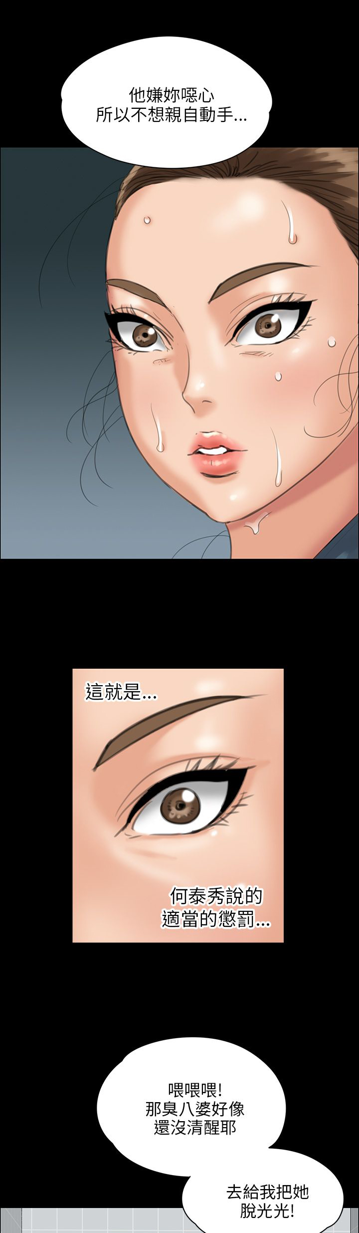 《隐忍》漫画最新章节第50章：血迹免费下拉式在线观看章节第【4】张图片