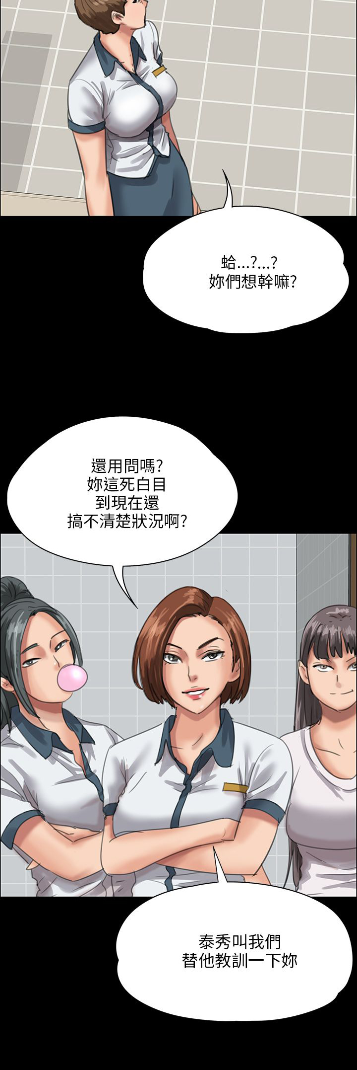 《隐忍》漫画最新章节第50章：血迹免费下拉式在线观看章节第【5】张图片