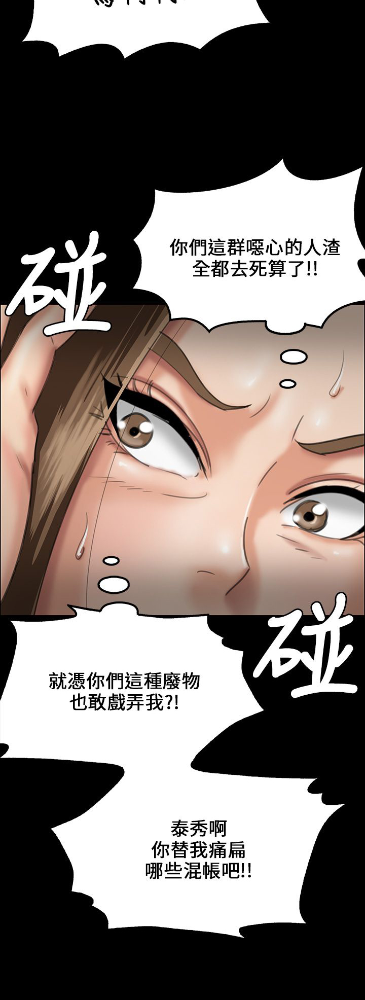 《隐忍》漫画最新章节第50章：血迹免费下拉式在线观看章节第【17】张图片