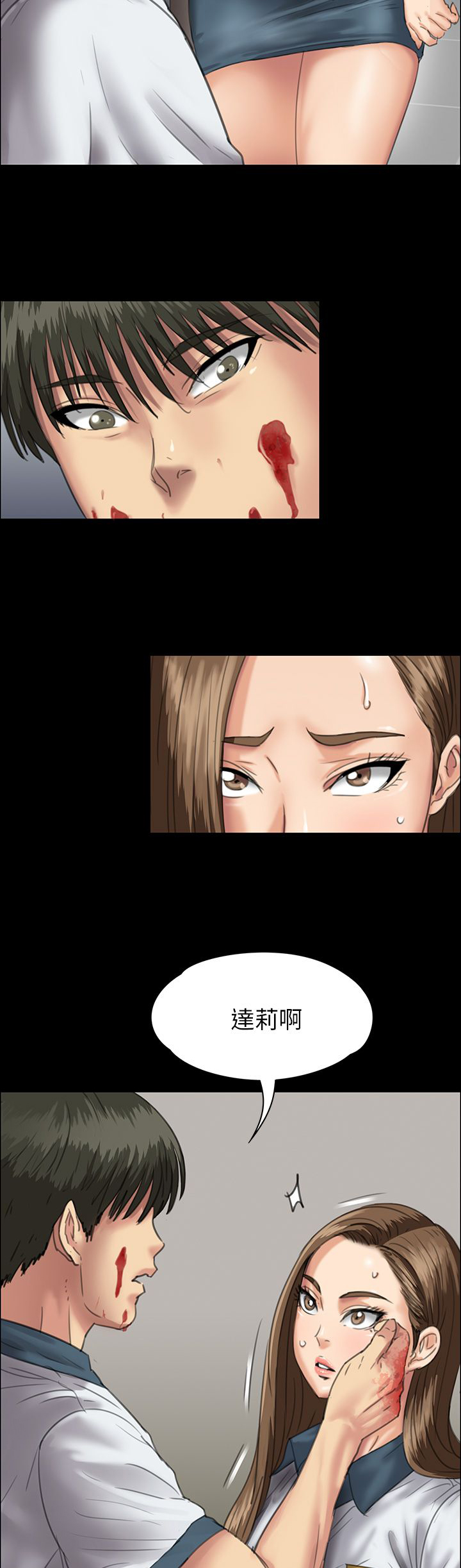 《隐忍》漫画最新章节第50章：血迹免费下拉式在线观看章节第【14】张图片