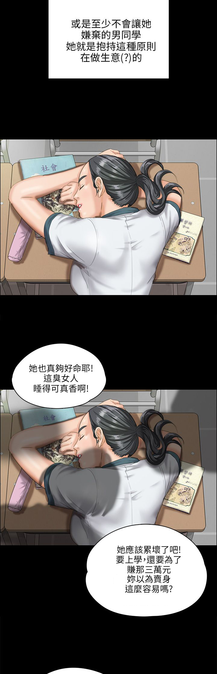 《隐忍》漫画最新章节第51章：同样的命运免费下拉式在线观看章节第【7】张图片