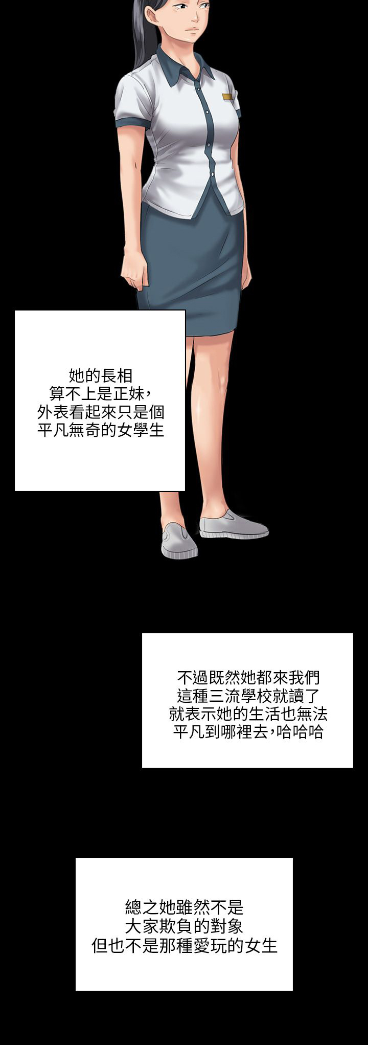 《隐忍》漫画最新章节第51章：同样的命运免费下拉式在线观看章节第【10】张图片