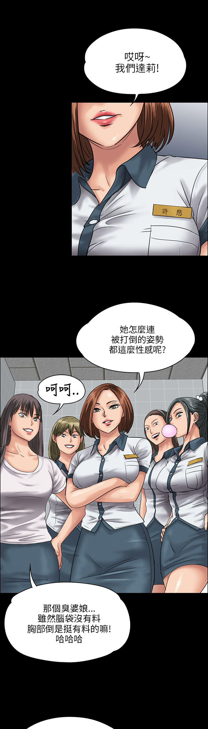 《隐忍》漫画最新章节第51章：同样的命运免费下拉式在线观看章节第【15】张图片