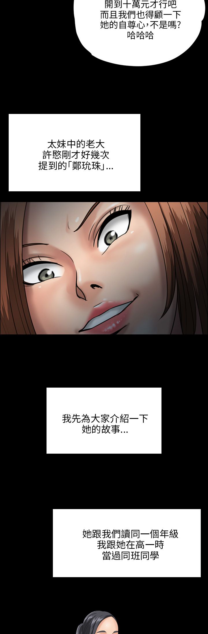 《隐忍》漫画最新章节第51章：同样的命运免费下拉式在线观看章节第【11】张图片