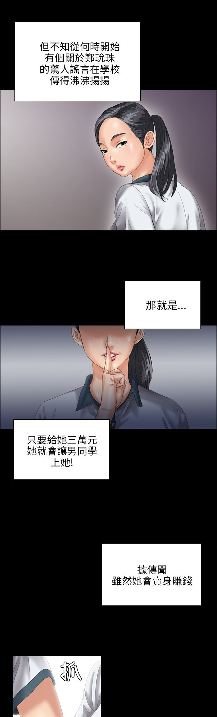 《隐忍》漫画最新章节第51章：同样的命运免费下拉式在线观看章节第【9】张图片