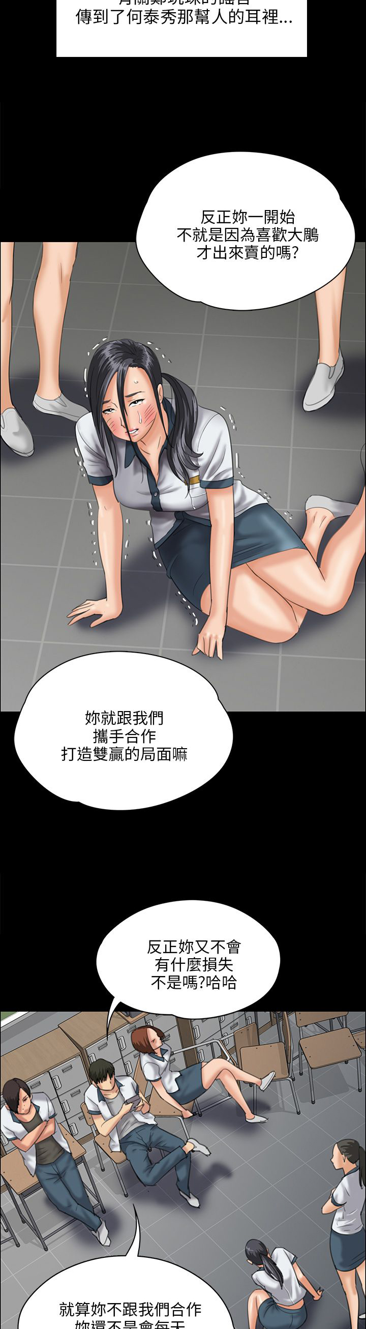 《隐忍》漫画最新章节第51章：同样的命运免费下拉式在线观看章节第【5】张图片