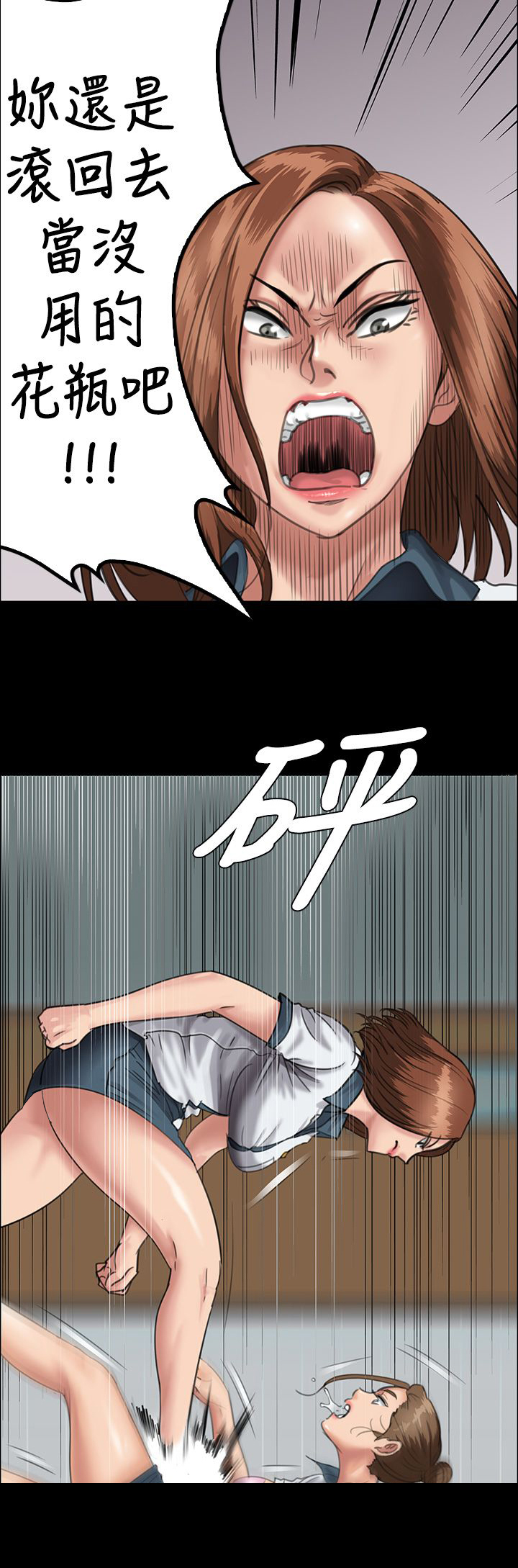 《隐忍》漫画最新章节第51章：同样的命运免费下拉式在线观看章节第【17】张图片