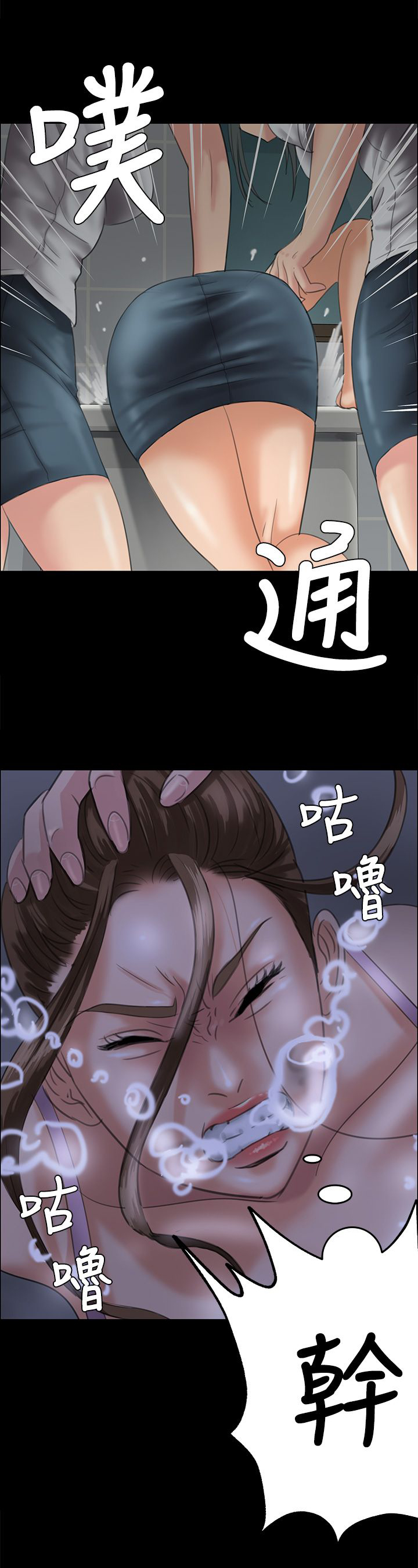 《隐忍》漫画最新章节第52章：闯进教室免费下拉式在线观看章节第【20】张图片