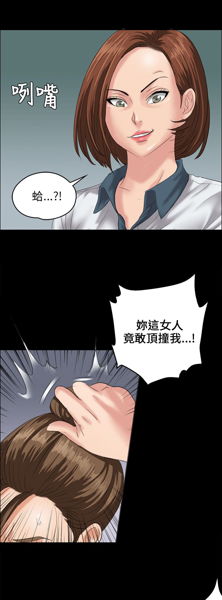 《隐忍》漫画最新章节第52章：闯进教室免费下拉式在线观看章节第【25】张图片