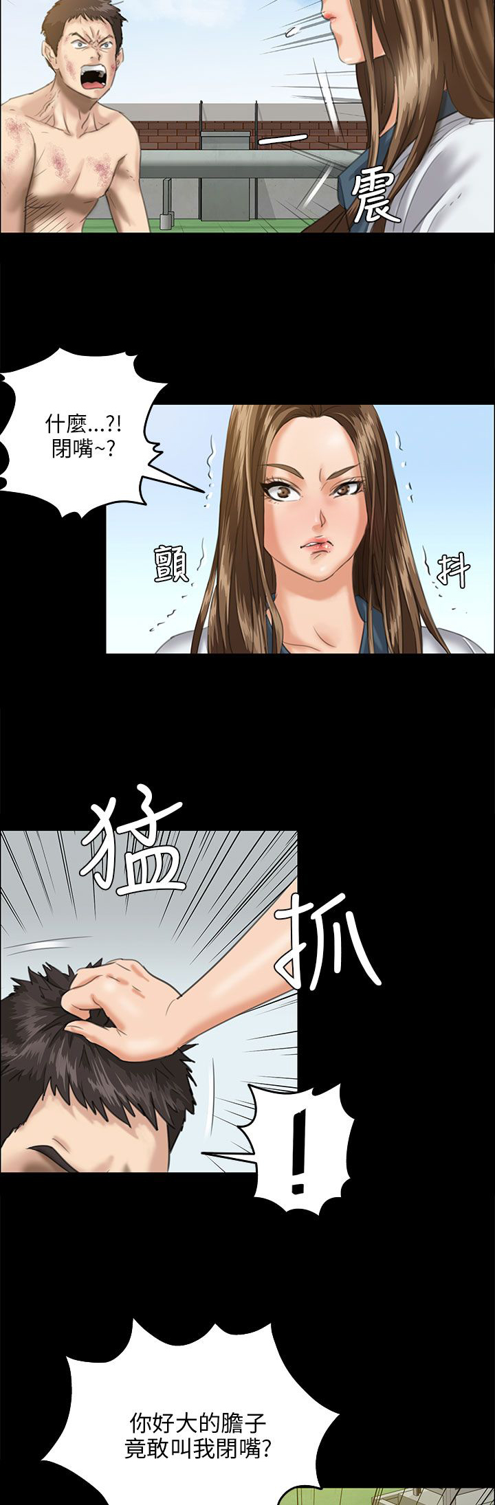 《隐忍》漫画最新章节第53章：衣服免费下拉式在线观看章节第【9】张图片