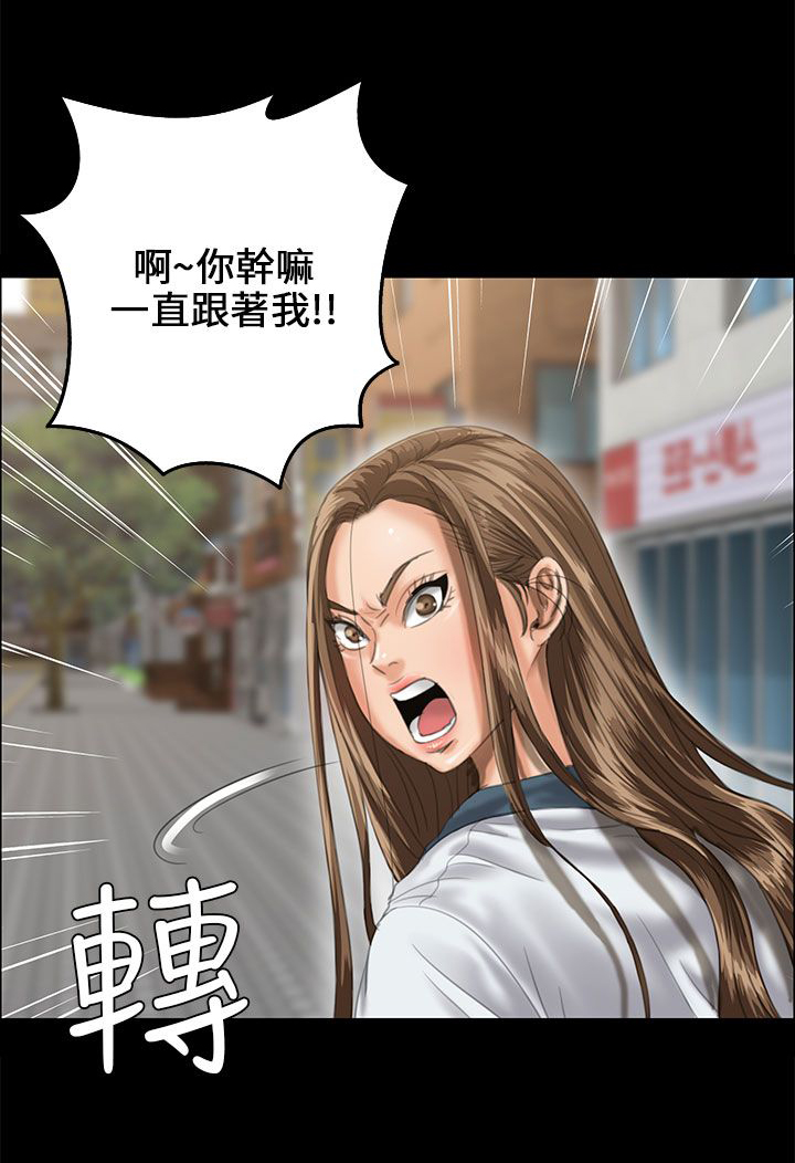 《隐忍》漫画最新章节第53章：衣服免费下拉式在线观看章节第【5】张图片