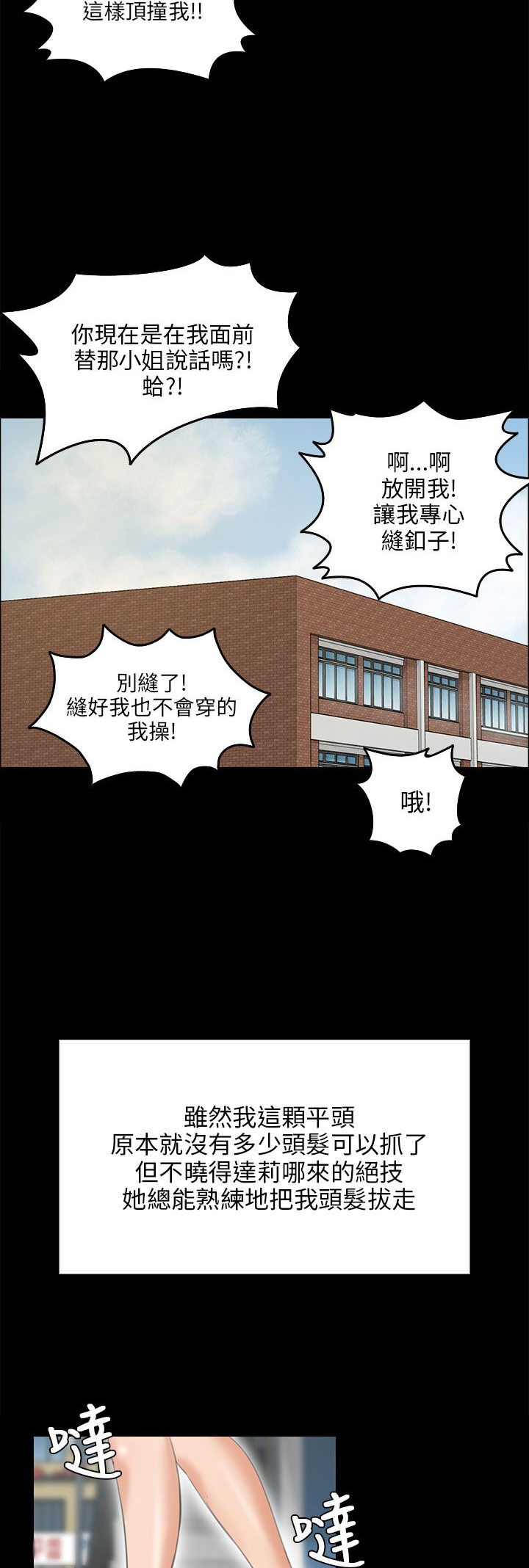 《隐忍》漫画最新章节第53章：衣服免费下拉式在线观看章节第【7】张图片