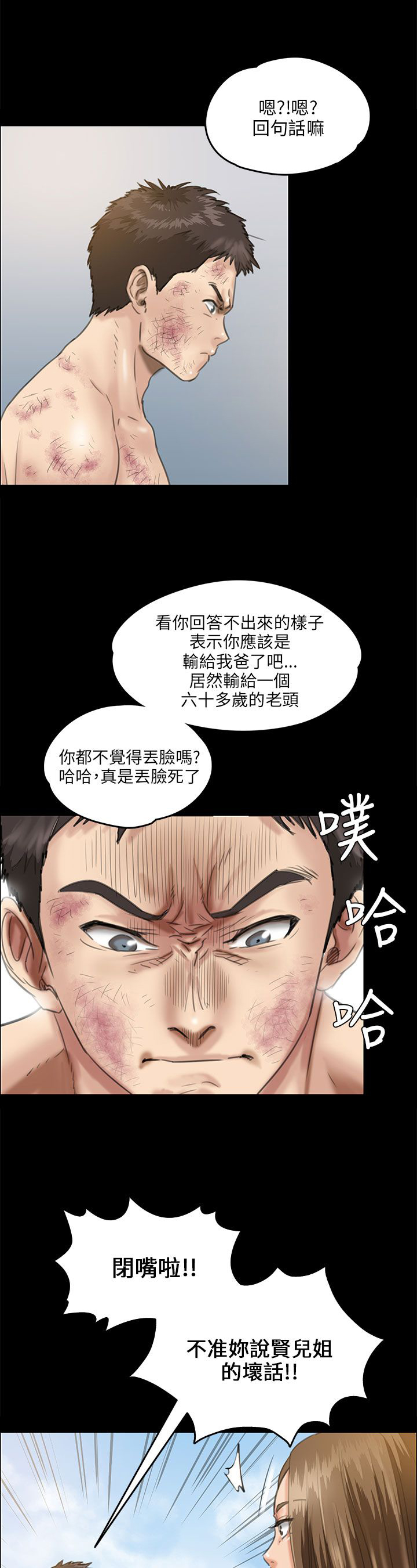 《隐忍》漫画最新章节第53章：衣服免费下拉式在线观看章节第【10】张图片