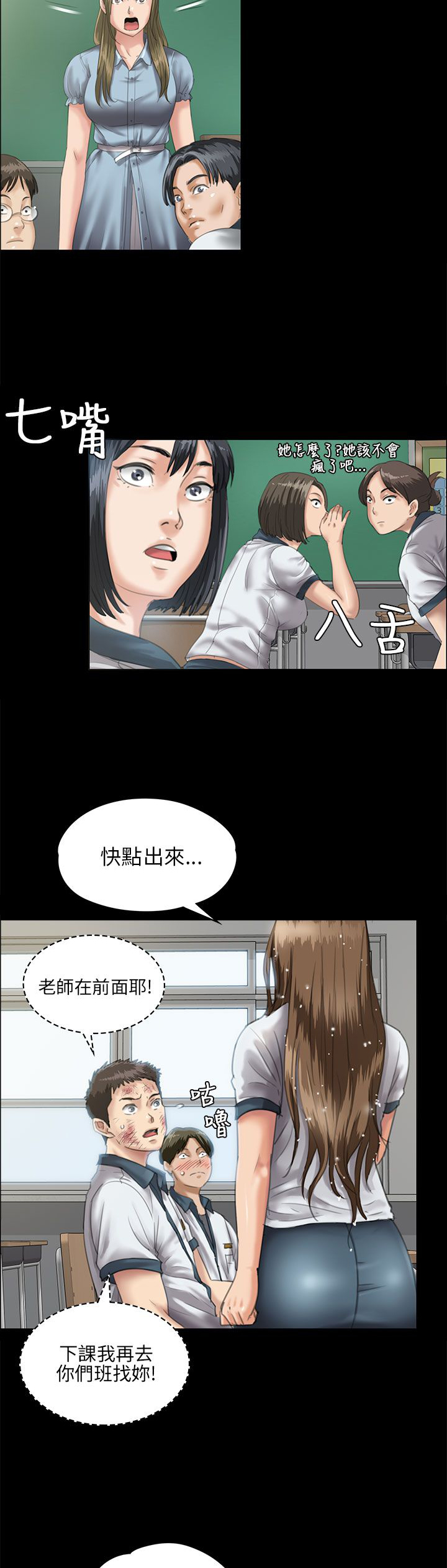 《隐忍》漫画最新章节第53章：衣服免费下拉式在线观看章节第【19】张图片