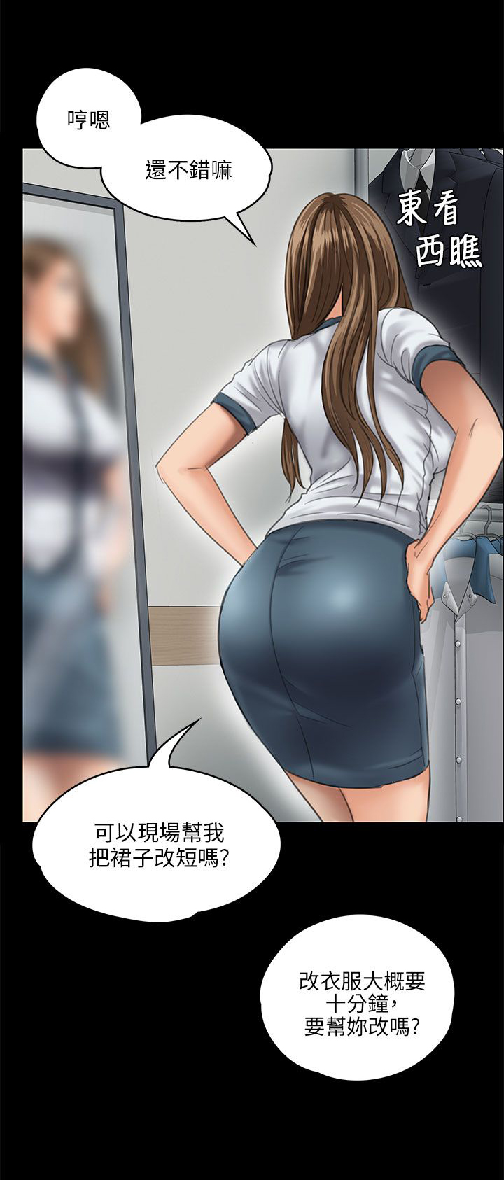 《隐忍》漫画最新章节第54章：因为你免费下拉式在线观看章节第【17】张图片