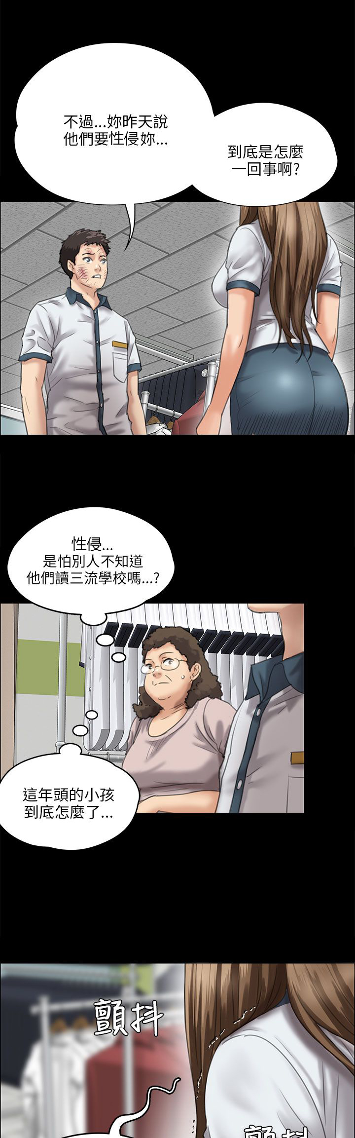 《隐忍》漫画最新章节第54章：因为你免费下拉式在线观看章节第【8】张图片