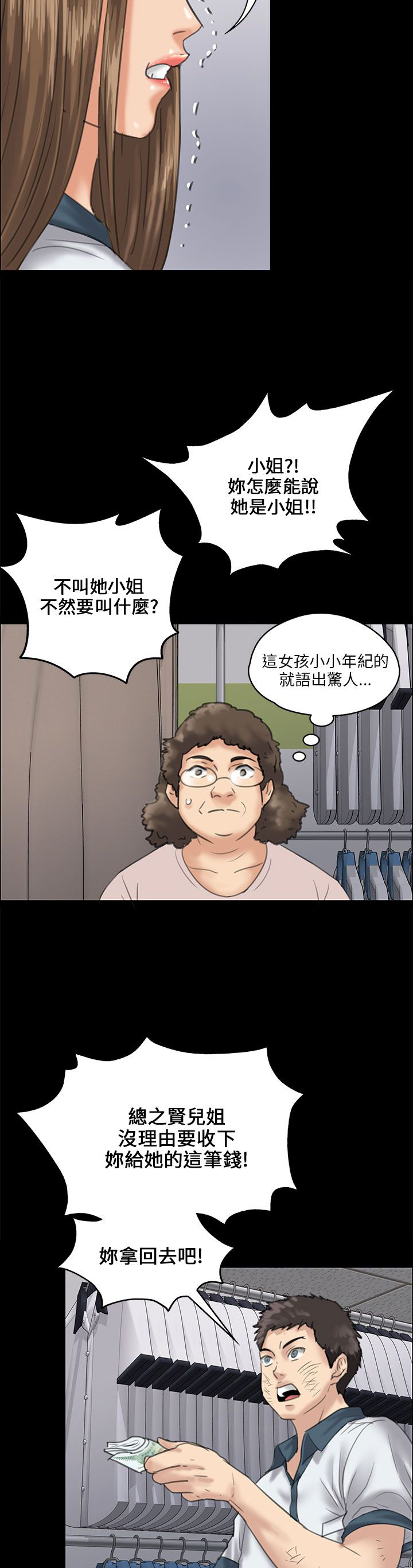 《隐忍》漫画最新章节第54章：因为你免费下拉式在线观看章节第【12】张图片