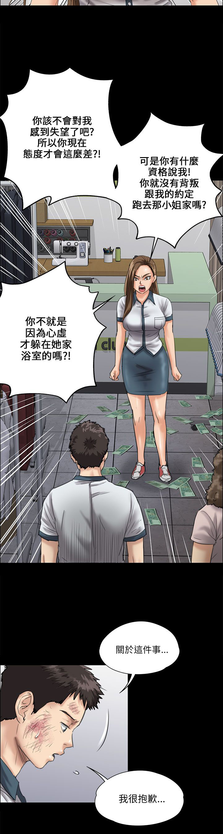 《隐忍》漫画最新章节第54章：因为你免费下拉式在线观看章节第【9】张图片