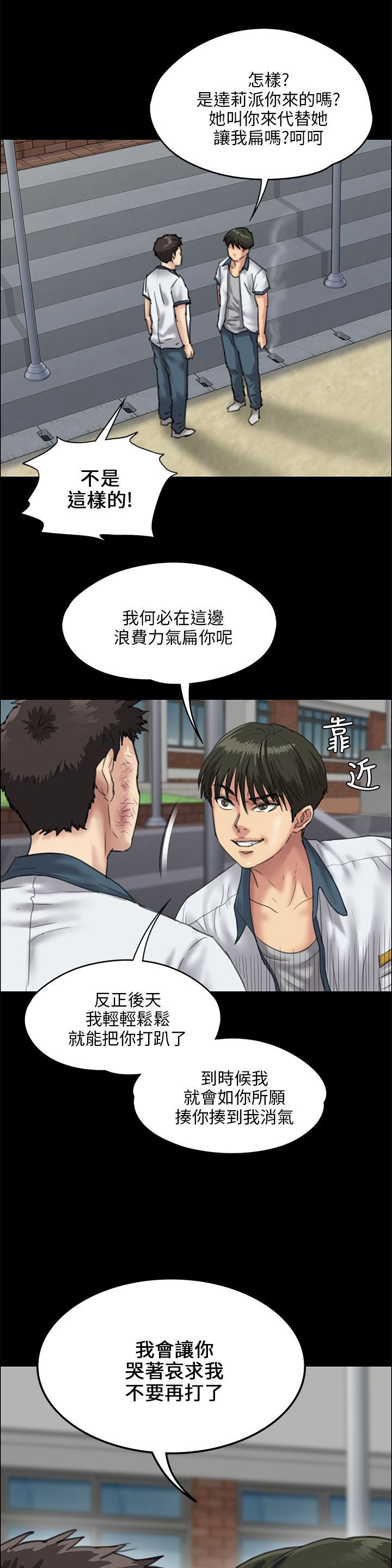 《隐忍》漫画最新章节第55章：道歉免费下拉式在线观看章节第【12】张图片