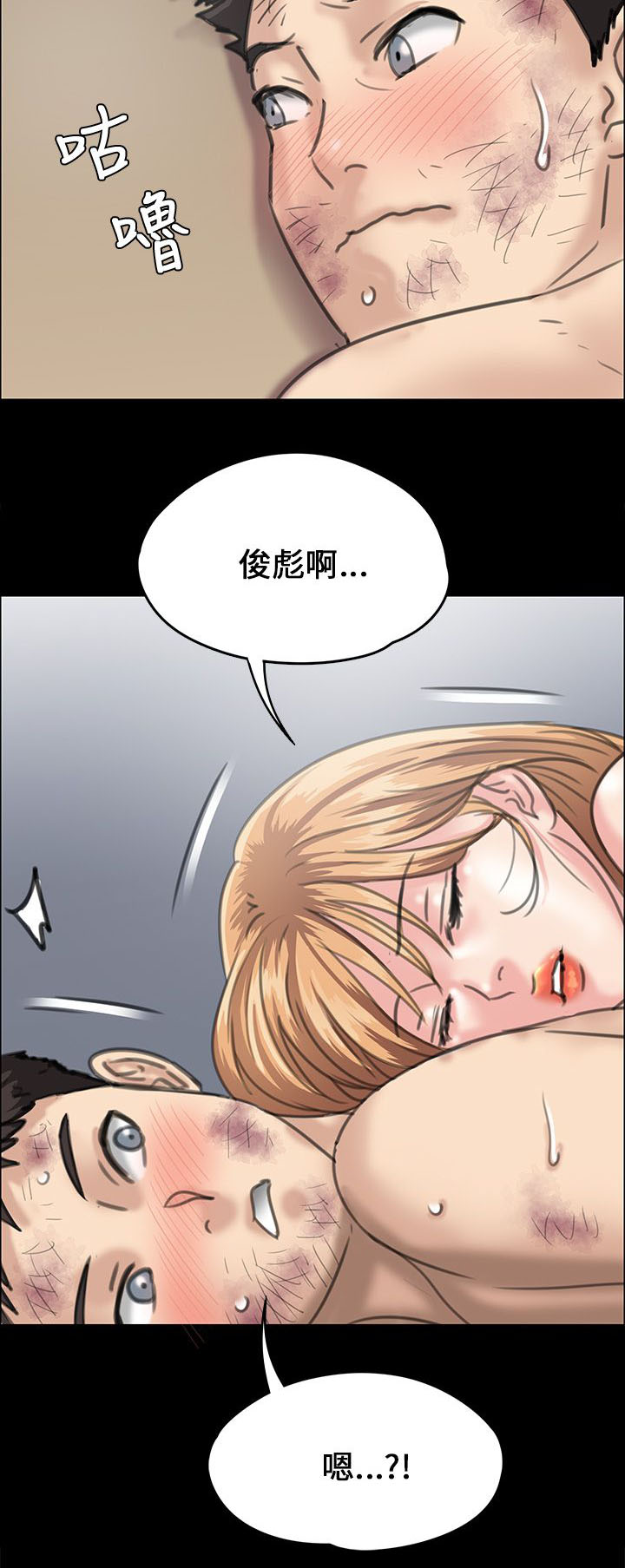 《隐忍》漫画最新章节第56章：松一下免费下拉式在线观看章节第【5】张图片