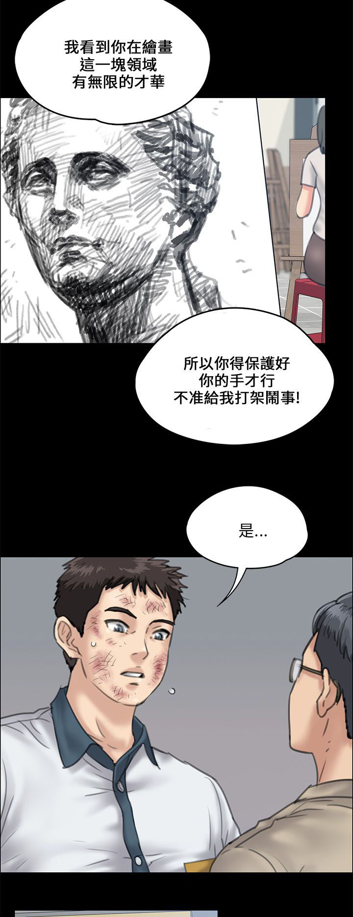 《隐忍》漫画最新章节第56章：松一下免费下拉式在线观看章节第【19】张图片