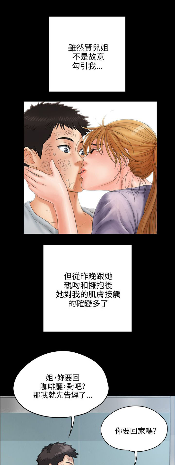 《隐忍》漫画最新章节第56章：松一下免费下拉式在线观看章节第【15】张图片