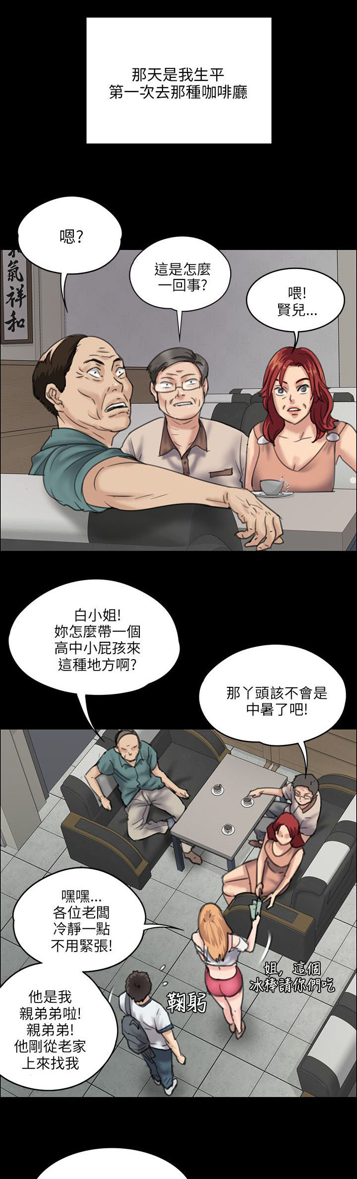 《隐忍》漫画最新章节第56章：松一下免费下拉式在线观看章节第【12】张图片