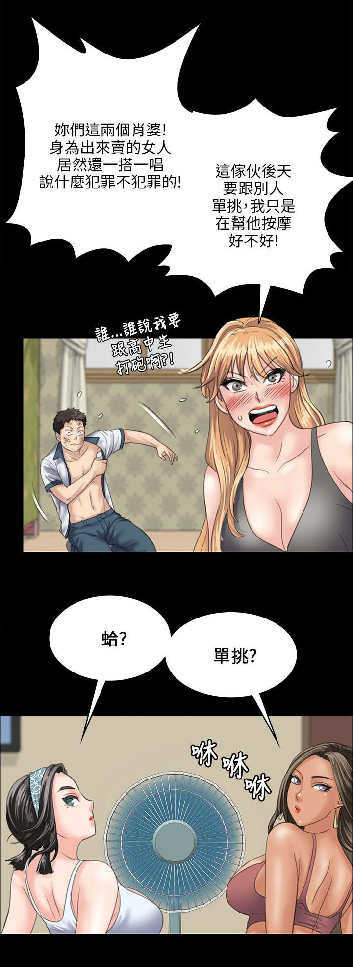 《隐忍》漫画最新章节第58章：巷子里的相遇免费下拉式在线观看章节第【18】张图片