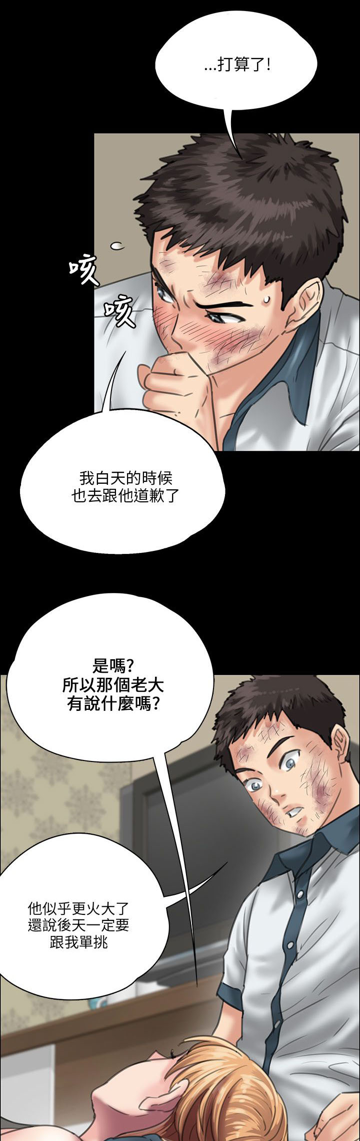 《隐忍》漫画最新章节第58章：巷子里的相遇免费下拉式在线观看章节第【13】张图片