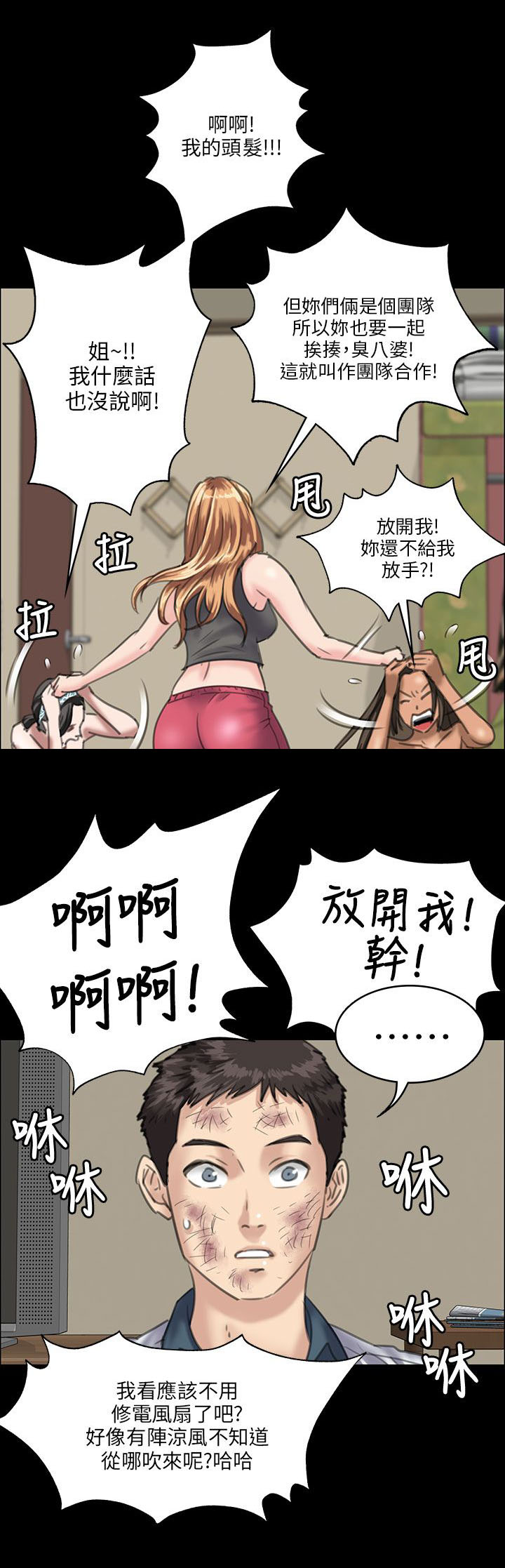 《隐忍》漫画最新章节第58章：巷子里的相遇免费下拉式在线观看章节第【5】张图片