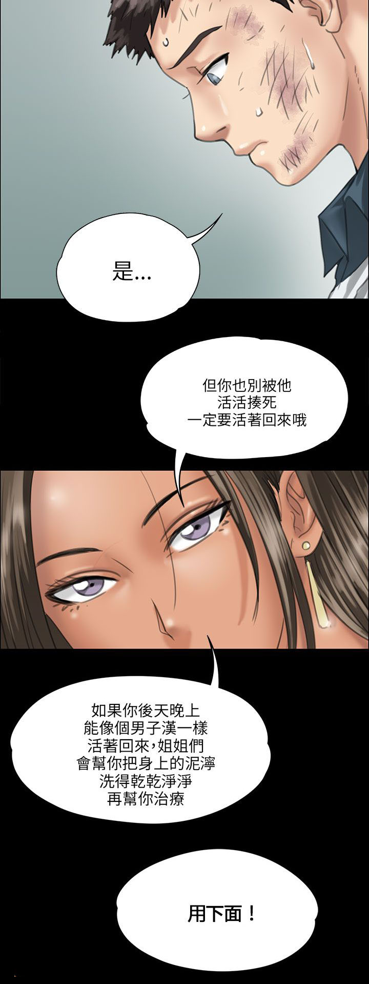 《隐忍》漫画最新章节第58章：巷子里的相遇免费下拉式在线观看章节第【8】张图片