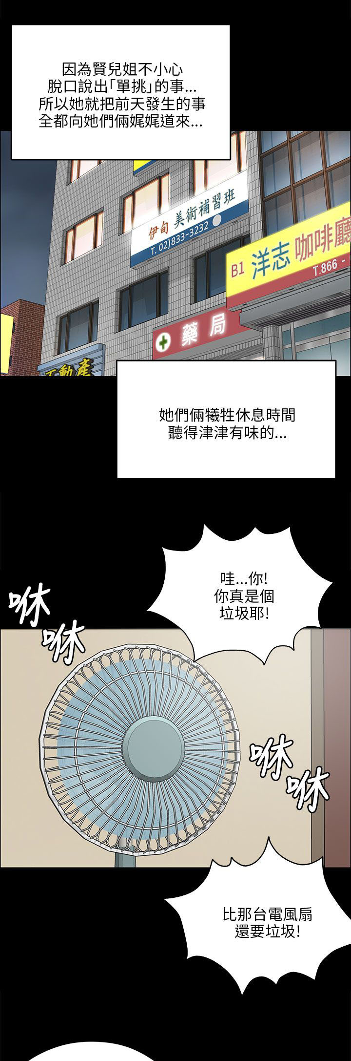 《隐忍》漫画最新章节第58章：巷子里的相遇免费下拉式在线观看章节第【17】张图片