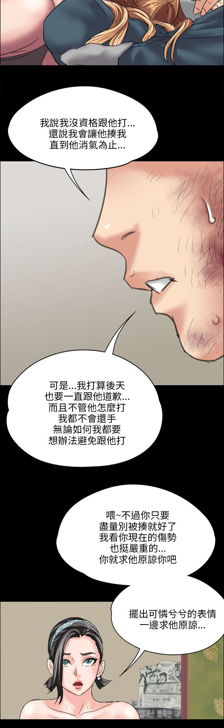 《隐忍》漫画最新章节第58章：巷子里的相遇免费下拉式在线观看章节第【12】张图片