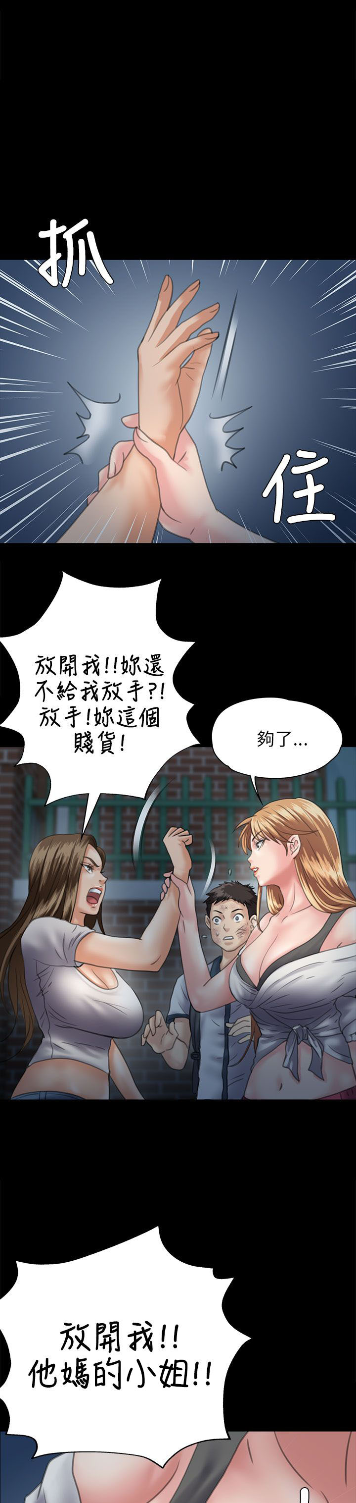 《隐忍》漫画最新章节第59章：巷子里的两个女人免费下拉式在线观看章节第【7】张图片