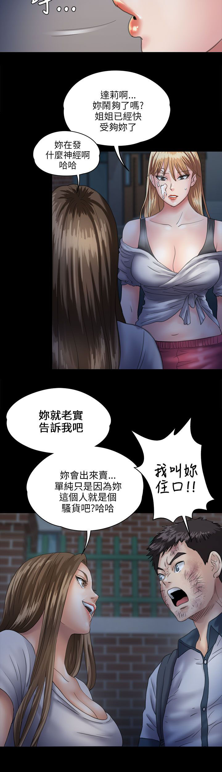 《隐忍》漫画最新章节第59章：巷子里的两个女人免费下拉式在线观看章节第【14】张图片