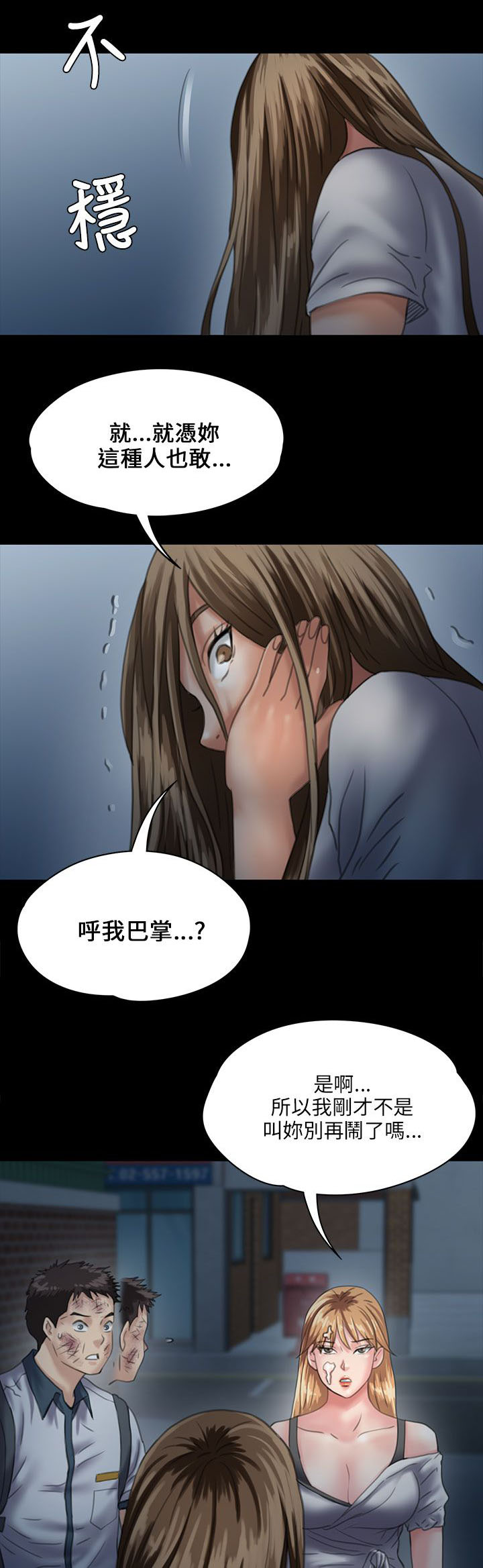 《隐忍》漫画最新章节第59章：巷子里的两个女人免费下拉式在线观看章节第【9】张图片