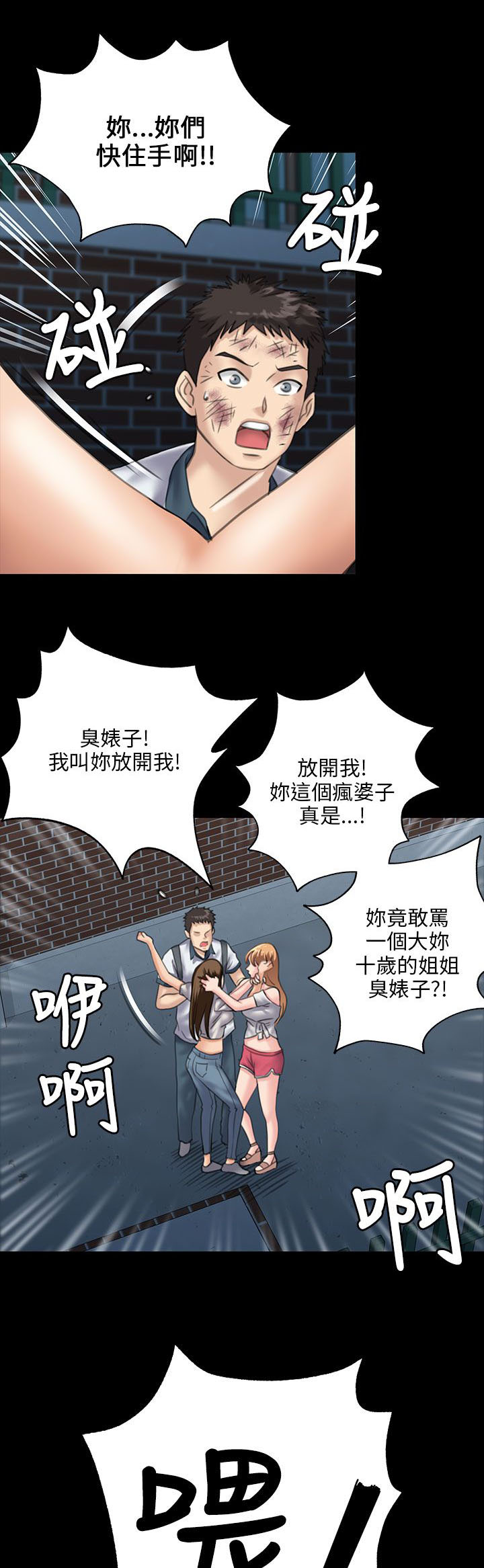 《隐忍》漫画最新章节第59章：巷子里的两个女人免费下拉式在线观看章节第【4】张图片