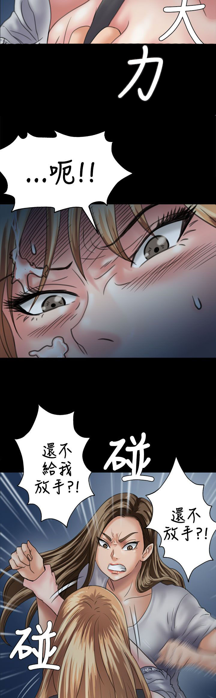 《隐忍》漫画最新章节第59章：巷子里的两个女人免费下拉式在线观看章节第【6】张图片