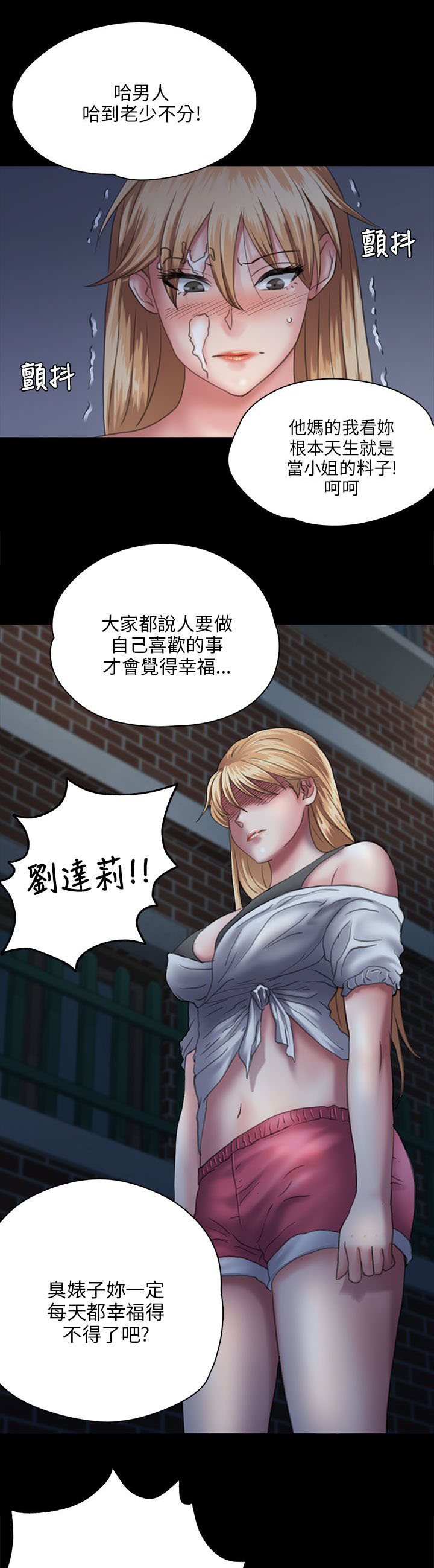 《隐忍》漫画最新章节第59章：巷子里的两个女人免费下拉式在线观看章节第【13】张图片