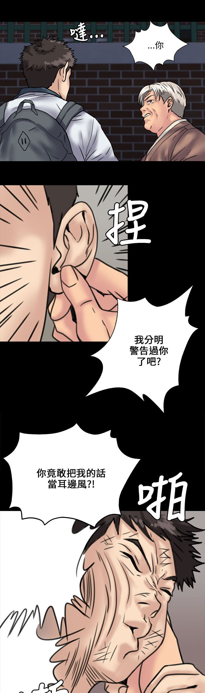 《隐忍》漫画最新章节第60章：街坊领居免费下拉式在线观看章节第【6】张图片