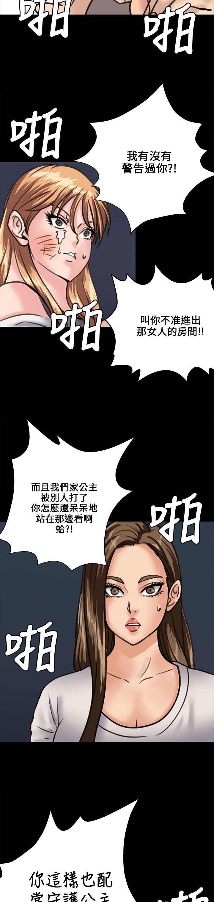 《隐忍》漫画最新章节第60章：街坊领居免费下拉式在线观看章节第【5】张图片