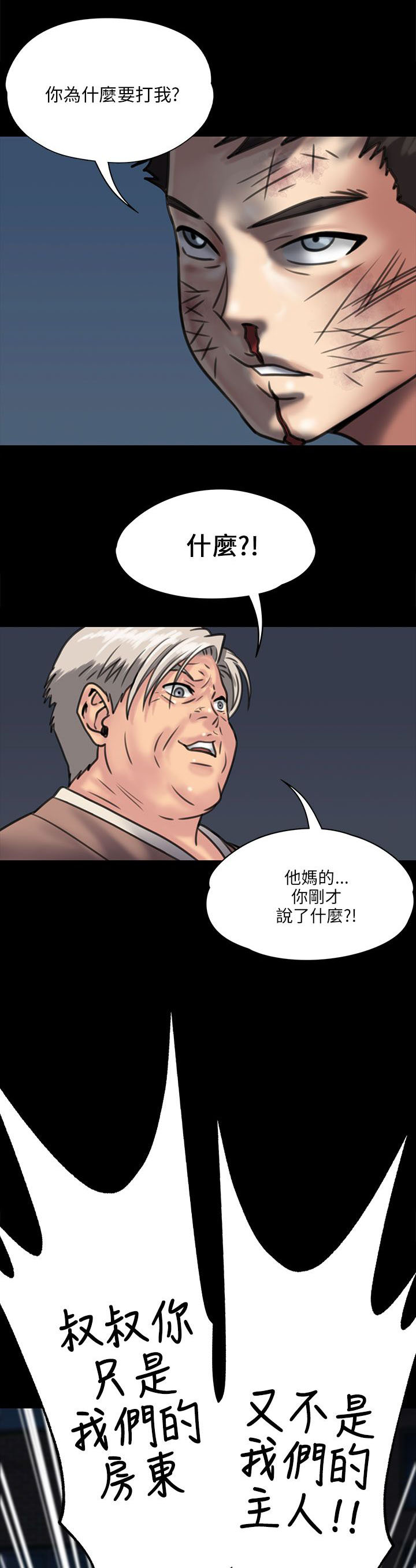 《隐忍》漫画最新章节第60章：街坊领居免费下拉式在线观看章节第【2】张图片