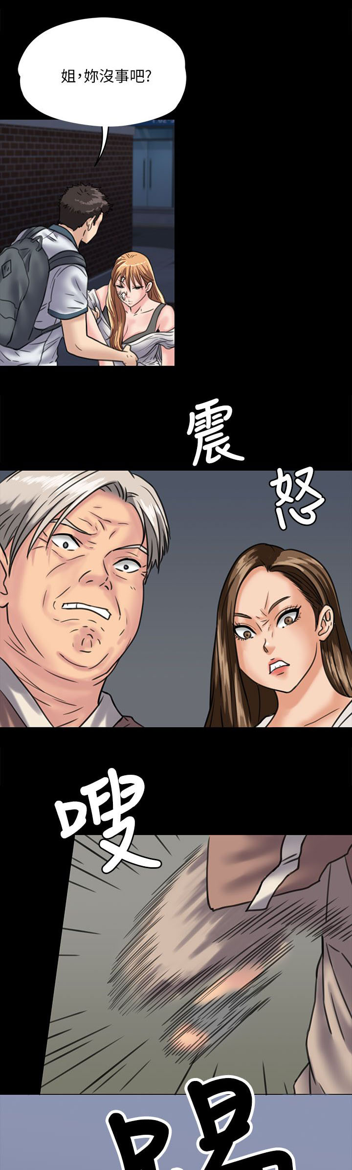 《隐忍》漫画最新章节第60章：街坊领居免费下拉式在线观看章节第【8】张图片