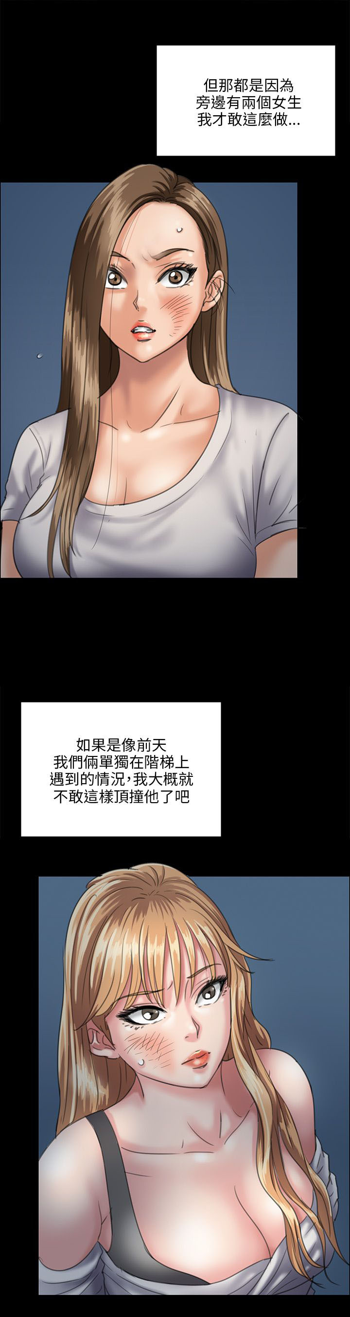 《隐忍》漫画最新章节第61章：房东免费下拉式在线观看章节第【17】张图片