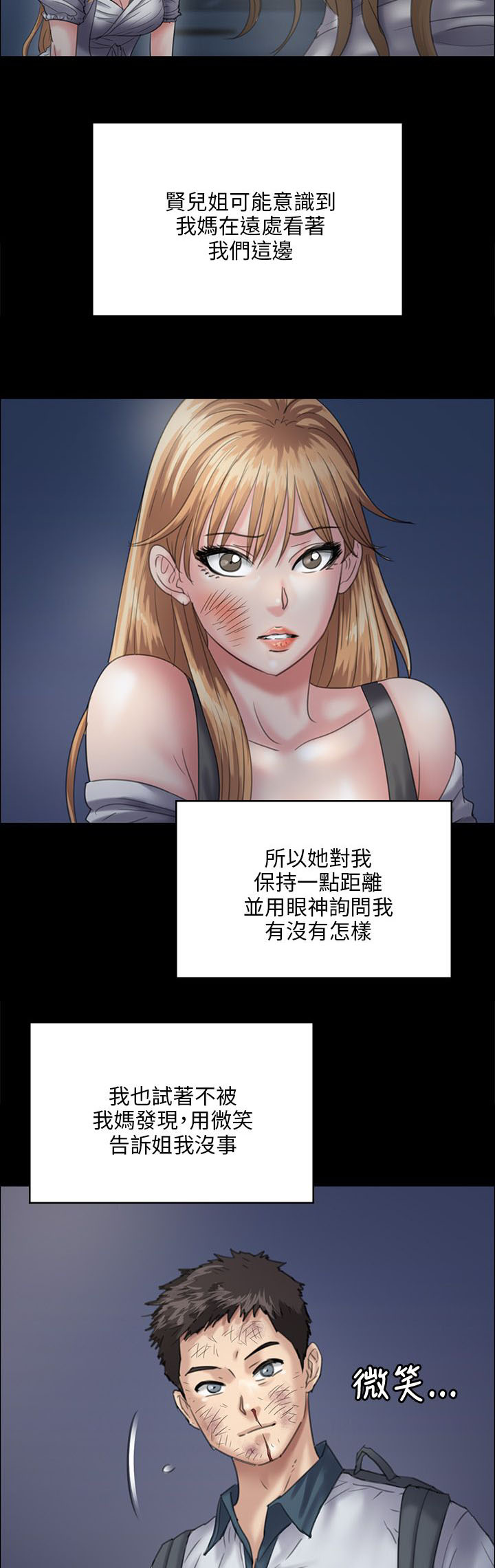 《隐忍》漫画最新章节第61章：房东免费下拉式在线观看章节第【9】张图片