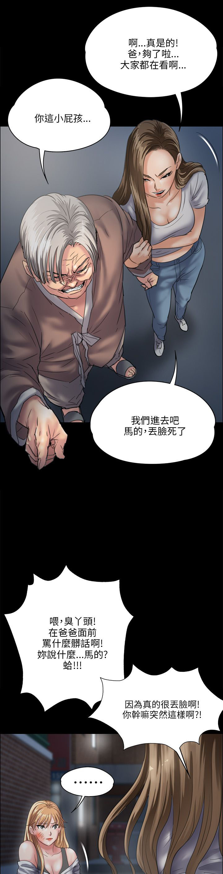 《隐忍》漫画最新章节第61章：房东免费下拉式在线观看章节第【10】张图片