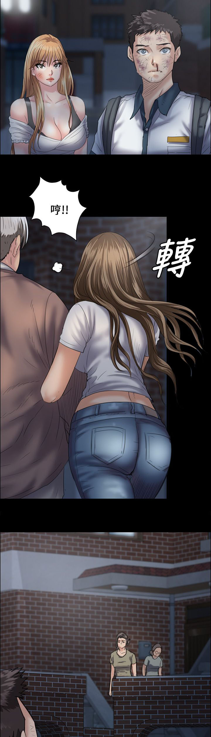 《隐忍》漫画最新章节第61章：房东免费下拉式在线观看章节第【6】张图片